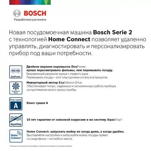Встраиваемая посудомоечная машина Bosch SPV2IKX1BR