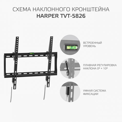 Кронштейн Harper TVT-5826