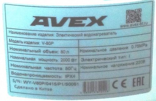Водонагреватель Avex V-80P