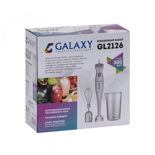 Блендер Galaxy GL 2126 набор