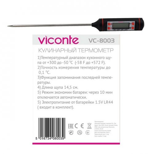 Термометр кулинарный Viconte VC-8003
