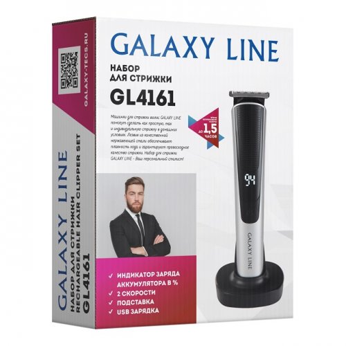 Набор для стрижки Galaxy LINE GL 4161