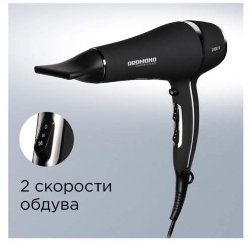 Фен Redmond RF-531