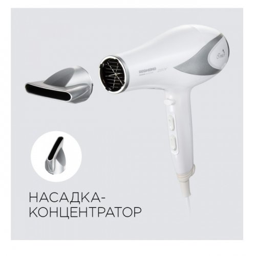 Фен Redmond RF-539