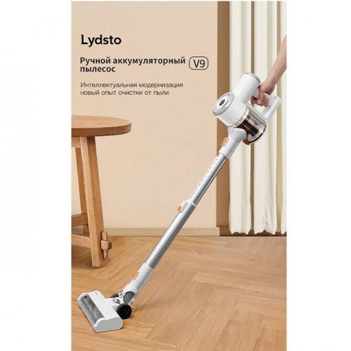 Пылесос Xiaomi Lydsto Handheld Vacuum Cleaner V9 (YM-V9-03 EU)