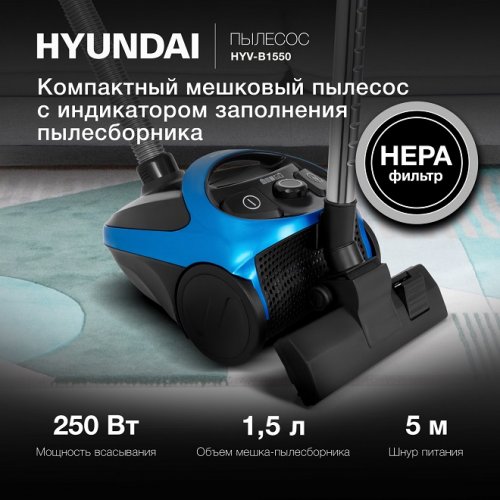 Пылесос Hyundai HYV-B1550 синий