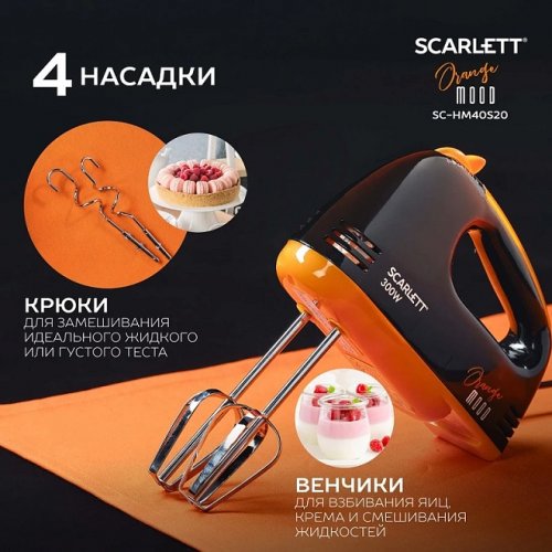 Миксер Scarlett SC-HM40S20
