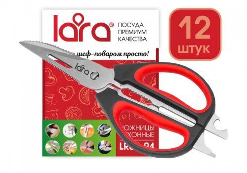 Ножницы кухонные Lara LR05-94 Шоу бокс 24,5см
