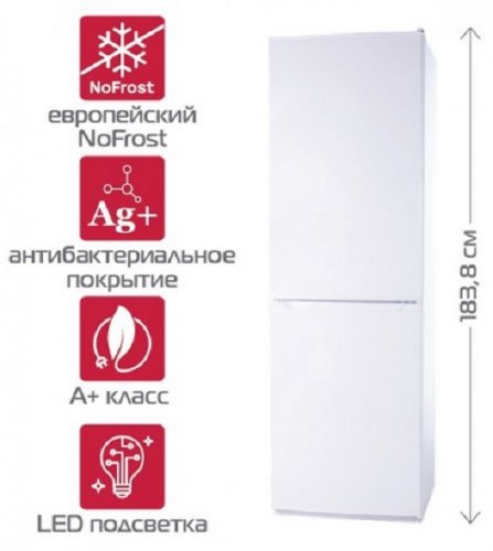 Холодильник Lumus NN-18