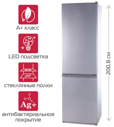 Холодильник Lumus NH-20S
