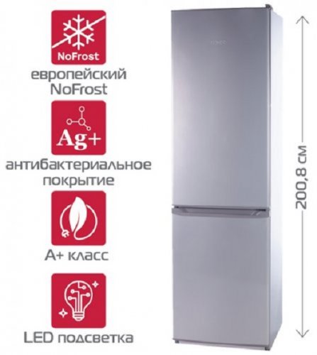 Холодильник Lumus NN-20S