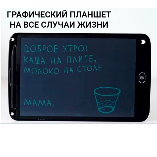 LCD планшет для заметок и рисования Maxvi MGT-01 blue