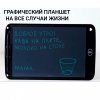 LCD планшет для заметок и рисования Maxvi MGT-02 blue