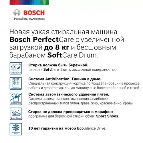 Стиральная машина Bosch WHA232X1OE