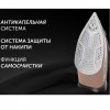 Утюг Polaris PIR 2483K черный/золотой