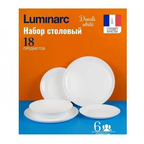 Сервиз столовый Luminarc Diwali White V6724 18пр